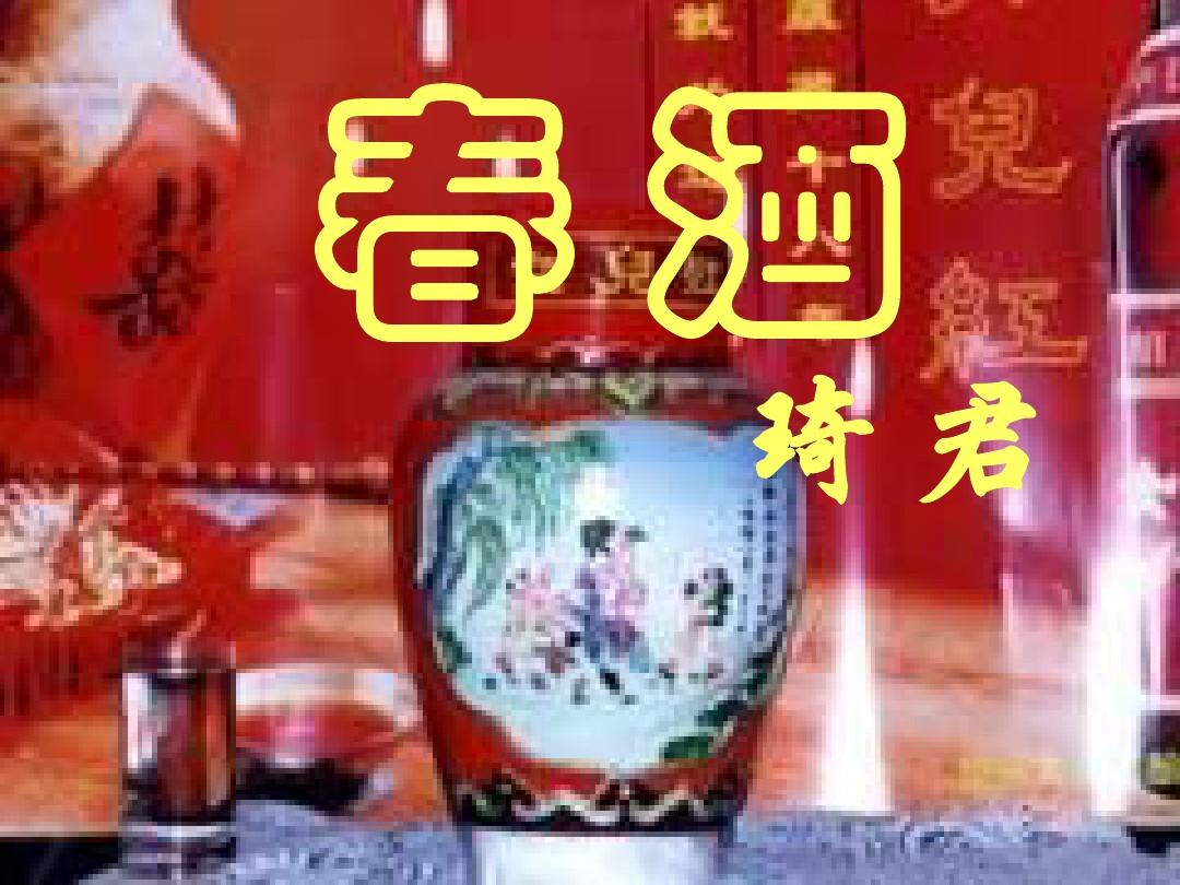 今期生肖春为首一杯更进将军酒打一生肖与警惕虚假宣传-全面释义、统计解答解释落实