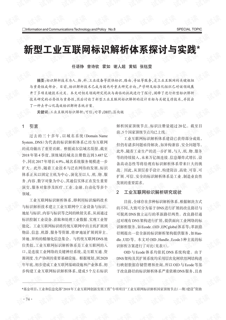 欲钱找白白嫩嫩的生肖是什么生肖详细解答、构建解答解释落实